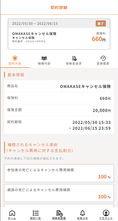 マイページ1.png