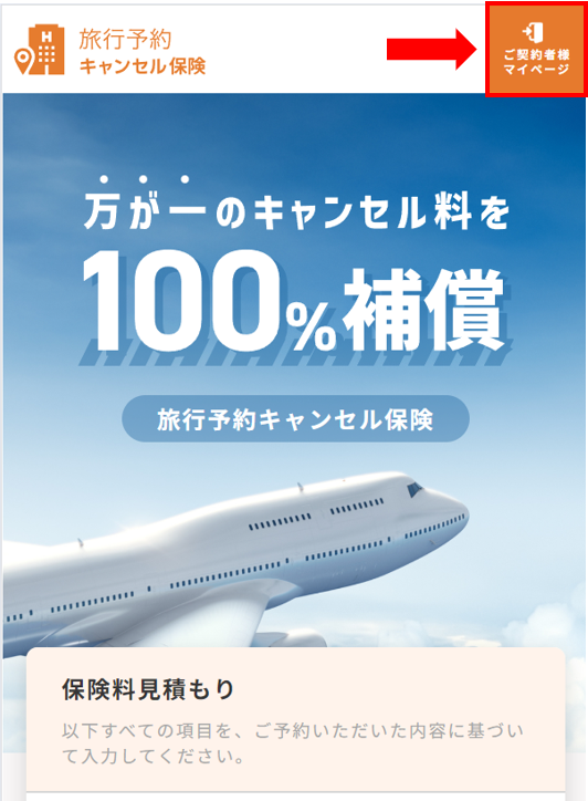 ログインボタン.png