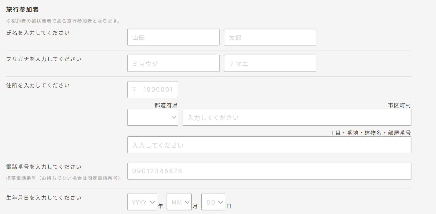 スクリーンショット 2024-08-26 102406.png