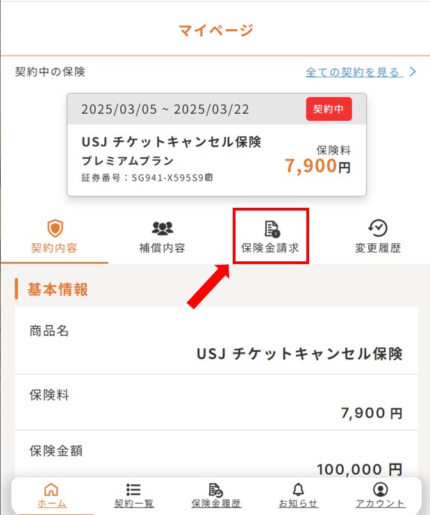 スクリーンショット 2025-03-05 143532.png