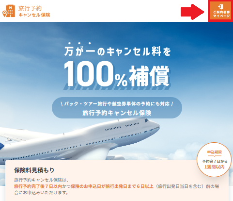 旅行1.png