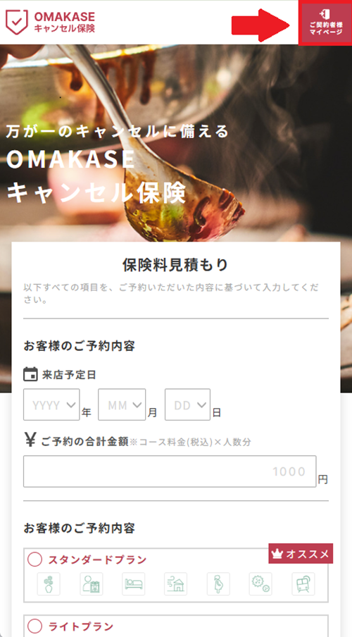 OMAKASE1.png
