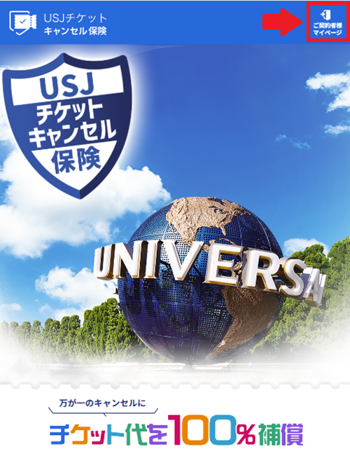 USJ1.png