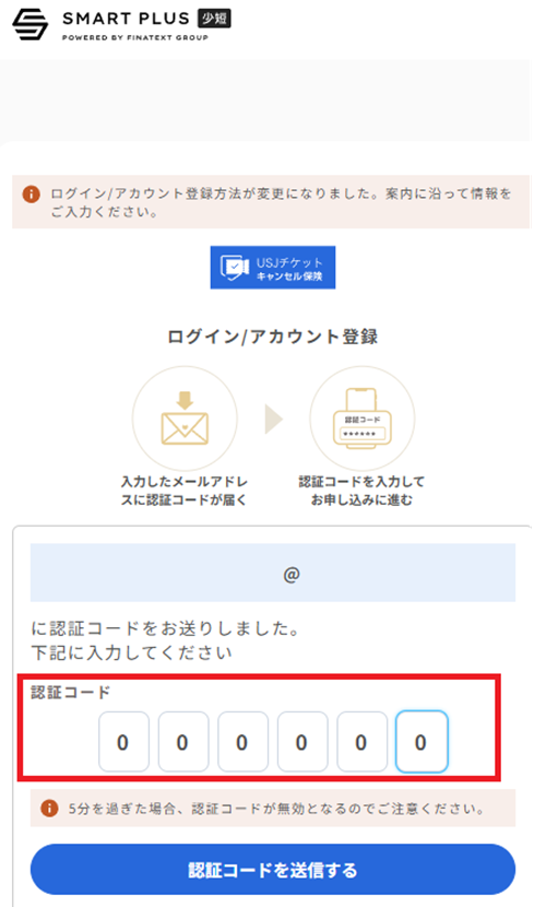 USJ3.png
