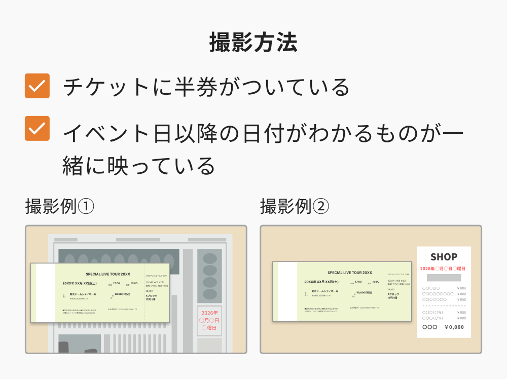 撮影方法OK.png